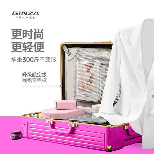 城市胶囊-窄边精致铝框系列行李箱-9890K-芭比粉 商品图2