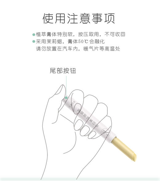 今韵 缓解唇部干裂  当归护唇口红3g 商品图1