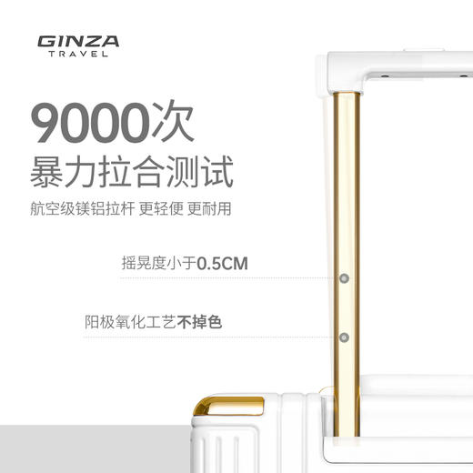 城市胶囊- 窄边精致铝框系列旅行箱9890K-白 商品图2