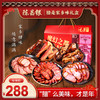 【陈昌银腊味礼盒】重庆特产烟熏腊肉香肠板鸭礼盒 商品缩略图0