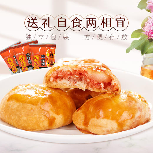 咀香园鸡仔饼 广州老字号美食广东特产正宗小凤饼手信礼盒铁罐装 商品图4