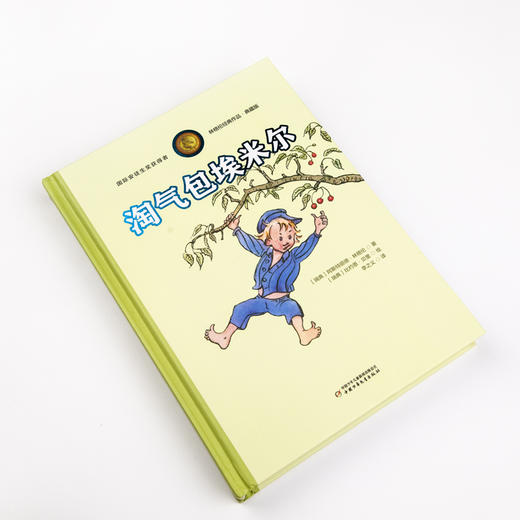 淘气包埃米尔-林格伦经典作品-独家全彩珍藏版 和长袜子皮皮齐名的举世闻名的淘气包 童话大师林格伦塑造的经典儿童形象 1963年首次出版，至今深受读者喜爱 被翻译成40多种语言，畅销全球 商品图1