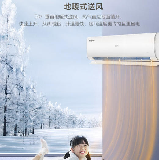 海尔（Haier）空调 KFR-72GW/22KEA81U1 商品图9