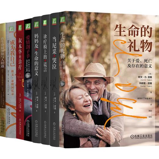 欧文亚隆全系列(全8册)  商品图0