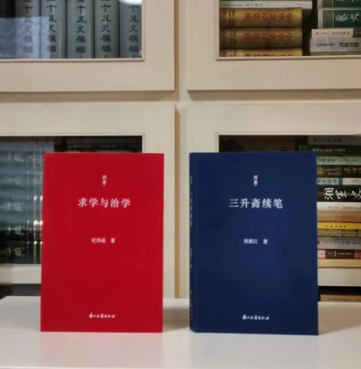 签名本：《求学与治学》，软精装，小32开，杜泽逊著，浙江古籍出版社2021年11月一版一印，318页，定价60，售价58元。 商品图1