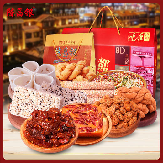 【陈昌银鸿运礼盒】特产礼盒旅游伴手礼送礼亲友佳品 商品图0