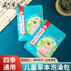 五个叶子 艾草儿童泡澡中药包 12包/盒 儿童泡浴包 宝宝泡澡中药包艾草艾叶草本泡脚瑶浴沐浴包 商品缩略图3