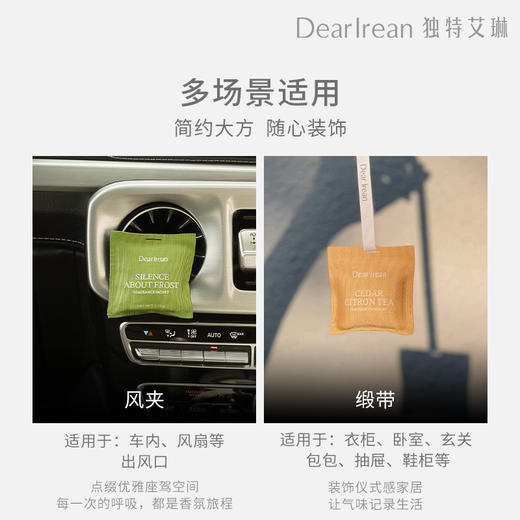 【现货速发】DearIrean 独特艾琳车载香薰空间扩香车内装饰改善异味礼盒【四季星辰礼盒】 商品图2