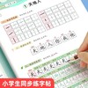 【福利】卷面书写小学生模拟考试1-6年级（全场景书写格式加强时间管理）附赠同步测试卷同步卷面综合训练提升 商品缩略图5