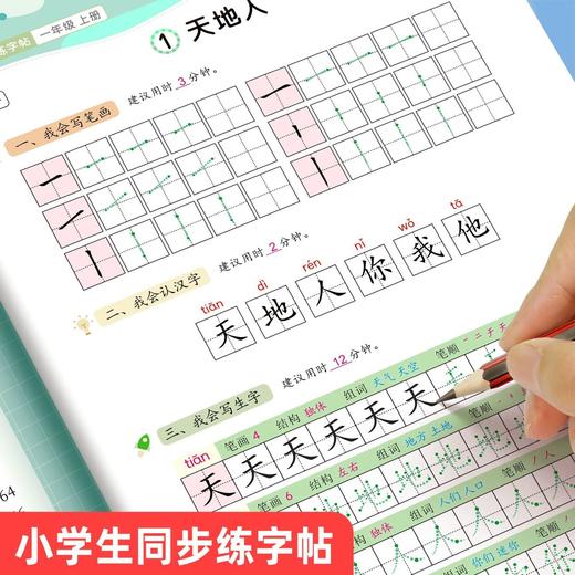 【福利】卷面书写小学生模拟考试1-6年级（全场景书写格式加强时间管理）附赠同步测试卷同步卷面综合训练提升 商品图5