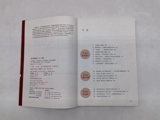 涛动周期论——经济周期决定人生财富命运机械工业出版社 正版书籍 商品图5