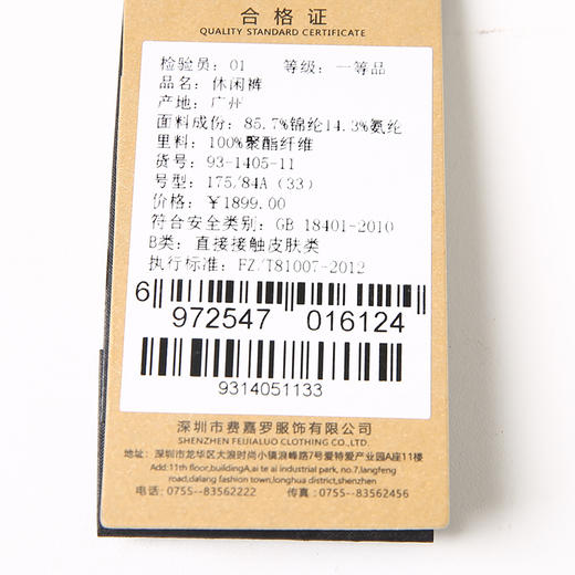 YvesFigarau伊夫·费嘉罗931405休闲裤 商品图8