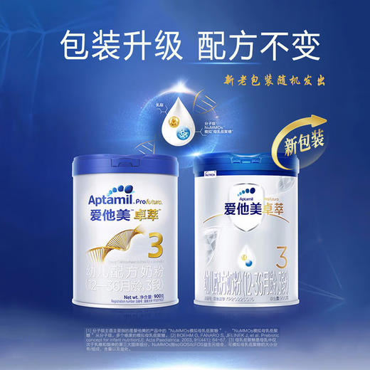 Aptamil  爱他美卓萃幼儿配方奶粉3段 900g 商品图1