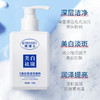 茉博士美白洗面奶，男女生专用脸。祛黑头，控油，淡斑，泡沫洁面。让你的肌肤焕发自然光彩，散发迷人魅力！ 商品缩略图1