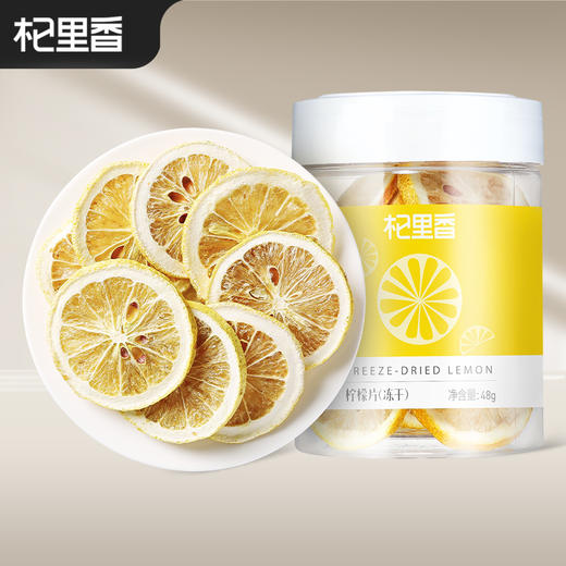 杞里香胎菊、茉莉花茶、柠檬片茶、玫瑰花、山楂干、枸杞、陈皮任选四季皆宜泡水茶叶花茶清凉解渴夏天暑天 商品图8