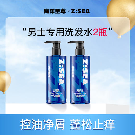 【会员热卖】男士水酷控油净屑洗发水400ml*2瓶 商品图3