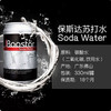 保斯达苏打汽水【330ml】 商品缩略图1
