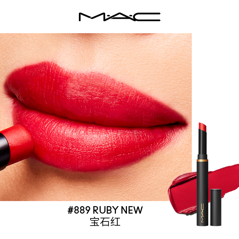 【保税仓】魅可丝缎绒雾细管唇膏 口红889