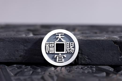 矩德泉坊 纯银手作   天官赐福百无禁忌（2.6厘米深俊版）694 商品图5
