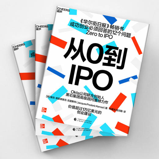 从0到IPO 商品图1
