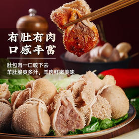 羊肚包肉