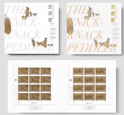 新邮预定！2023《货郎图》特种邮票 商品图5