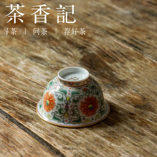 茶香记 徐窑 真如宝相花描金品杯 鲜丽柔和 古典尊贵 品茗杯 商品图3