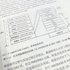 SPN/MTN：使能5G切片网络 5G新基建切片网络SPN技术MTN技术5G移动通信网络架构5G网络技术书籍 商品缩略图2