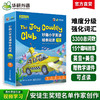 华研外语 The Joy Cowley Club妙趣小学英语绘本阅读 英语分级阅读绘本 提高版 15本套装 扫码听音频 含外教互动问答 赠教学课件+视频课程 英文点读版（可另购点读笔使用） 商品缩略图0