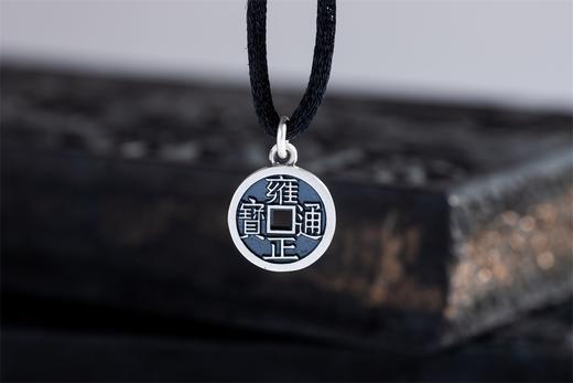 矩德泉坊 纯银手作   雍正通宝福局（1.2厘米挂扣版）697 商品图2