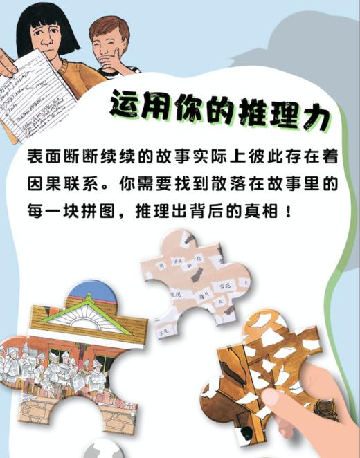 【6-9岁推荐】黑与白 绘本图画书 凯迪克金奖作品 大卫·麦考利 推理力想象力观察力 商品图3