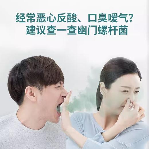 C13胃幽门螺旋杆菌呼气检测 商品图0