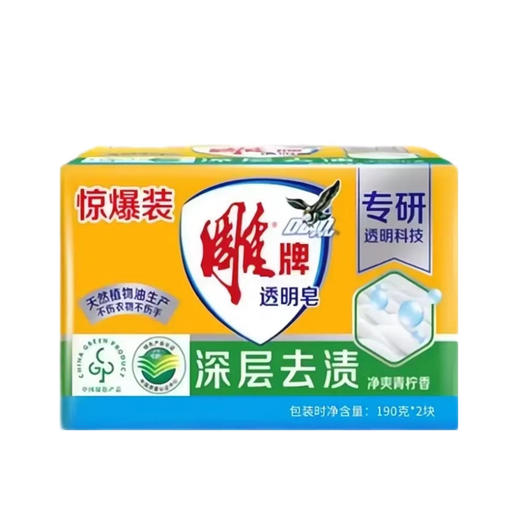 雕牌透明皂（190g*2）【60019459】 商品图0