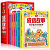 正版孩子一看就懂的成语故事全6册小学成语故事大全成语故事儿童绘本一读就会用的分类成语故事成语里的历史故事儿童成语故事视频 商品缩略图4