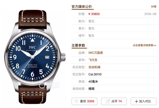 v7厂升级版万国飞行员马克十八复刻手表一比一手表n厂c厂clean厂vs厂 商品图2