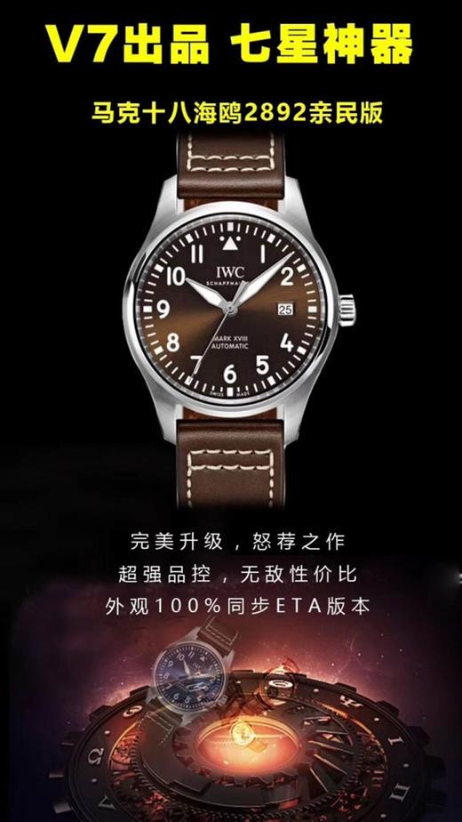 v7厂升级版万国飞行员马克十八复刻手表一比一手表n厂c厂clean厂vs厂 商品图4