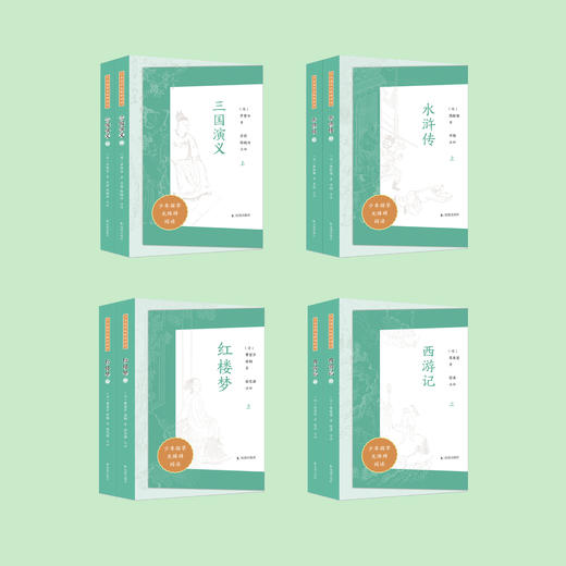 “少年国学无障碍阅读” 四大名著 套装 商品图1