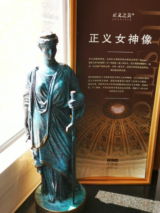 正义之美正义女神铜像  法律出版社 商品图5