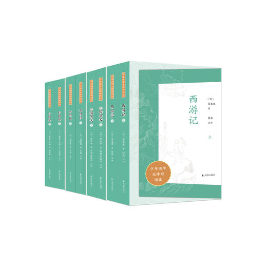 “少年国学无障碍阅读” 四大名著 套装 商品图0