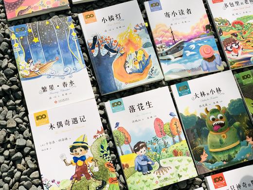 《百年文学梦》（套装16册）| 十位儿童文学大师，百年经典之作，给孩子影响一生的童年滋养 商品图10