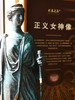 正义之美正义女神铜像  法律出版社 商品缩略图6