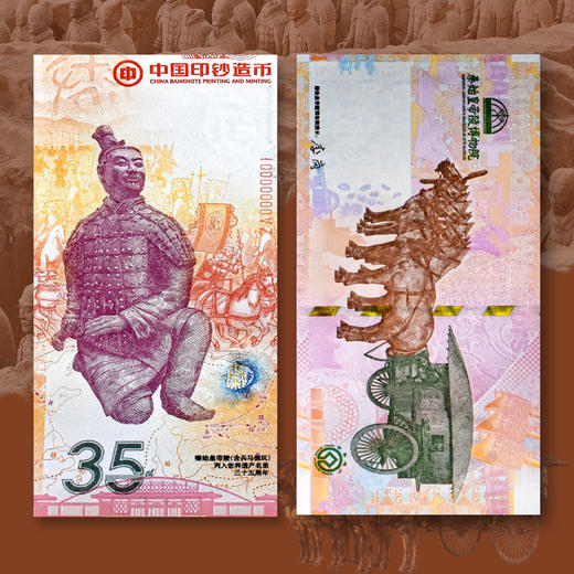 【西安印钞】秦始皇兵马俑 跪射佣纪念券 商品图0