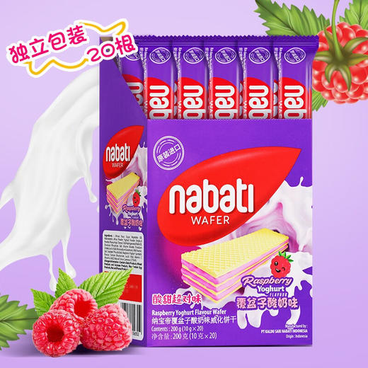 纳宝帝覆盆子酸奶味威化饼干200g(T) 商品图3