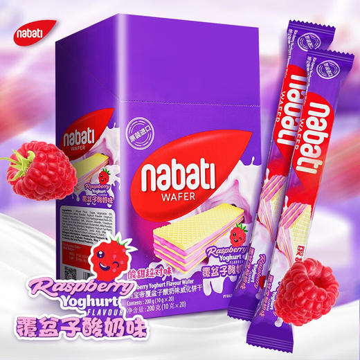 纳宝帝覆盆子酸奶味威化饼干200g(T) 商品图2