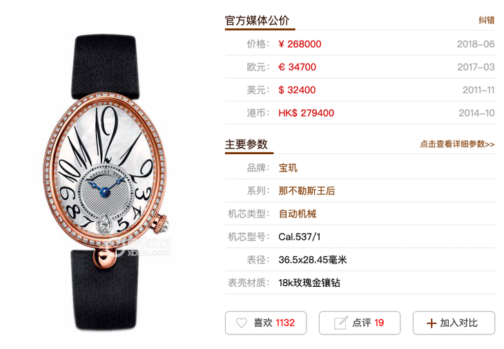 2019最强复刻女表-zf厂宝玑那不勒斯女王系列腕表强势登陆