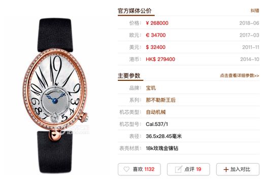 zf厂宝玑那不勒斯女王复刻手表一比一手表n厂c厂clean厂vs厂 商品图3