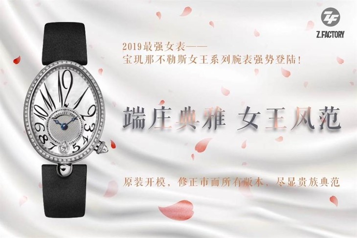 2019最强复刻女表-zf厂宝玑那不勒斯女王系列腕表强势登陆