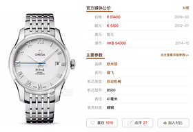 VS厂欧米茄蝶飞431.10.41.21.02.001复刻手表一比一手表n厂c厂clean厂vs厂