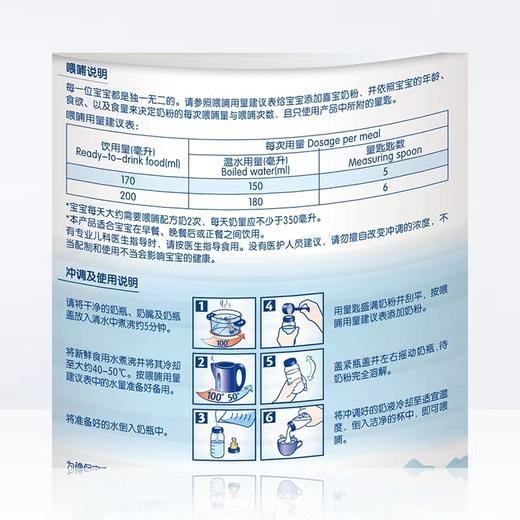 【国行版】喜宝HiPP倍喜幼儿配方奶粉3段800g（新效期6罐装） 商品图5