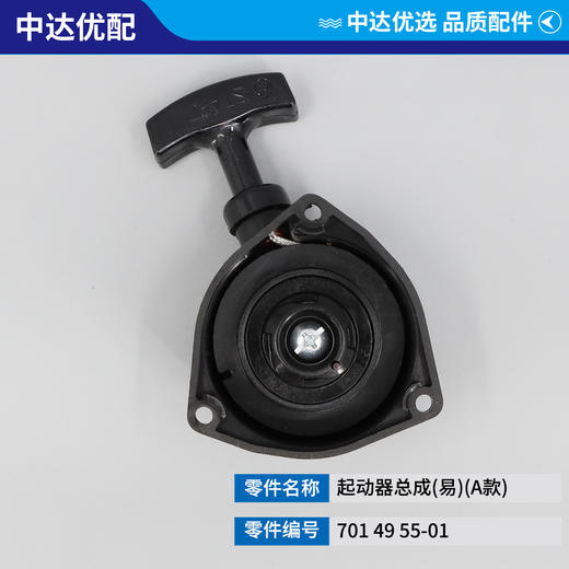 701 49 55-01 商品图1